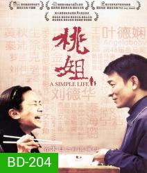 A Simple Life แค่เธอยิ้ม หัวใจก็อิ่มรัก