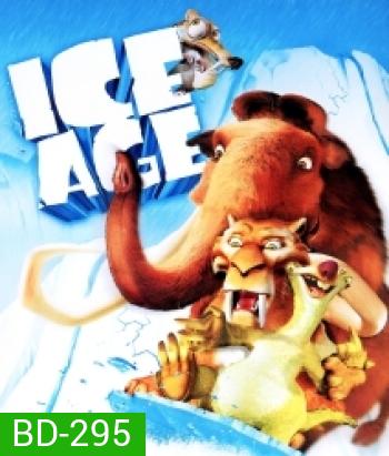Ice Age ไอซ์ เอจ เจาะยุคน้ำแข็งมหัศจรรย์