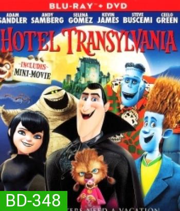Hotel transylvania โรงแรมผี หนีไปพักร้อน