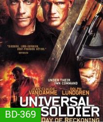 Universal Soldier Day Of Reckoning 2 คนไม่ใช่คน 4 สงครามวันดับแค้น