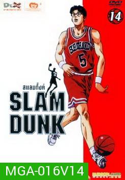Slam Dunk สแลมดั๊งค์ Vol. 14