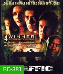 Traffic (2000) คนไม่สะอาด อำนาจ อิทธิพล