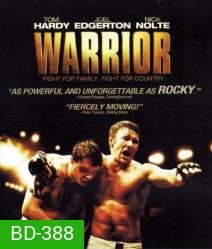 Warrior (2011) เกียรติยศเลือดนักสู้