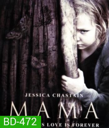 Mama ผีหวงลูก