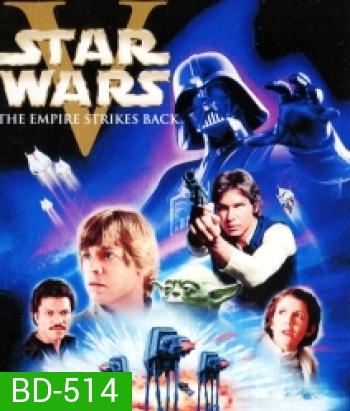 Star Wars: Episode V - The Empire Strikes Back (1980) สตาร์ วอร์ส เอพพิโซด 5 : จักรวรรดิเอมไพร์โต้กลับ