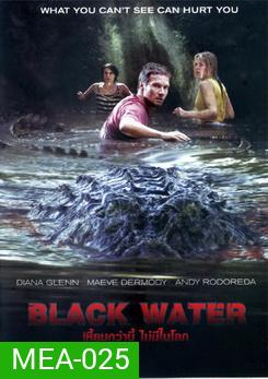 Black Water เหี้ยมกว่านี้ ไม่มีในโลก