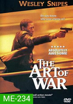 The Art Of War ทำเนียบพันธุ์ฆ่า สงครามจับตาย