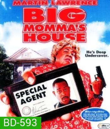 Big Momma 's House บิ๊กมาม่า เอฟบีไอต่อมหลุด