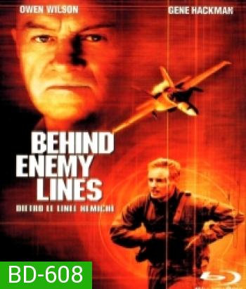 Behind Enemy Lines (2001) บีไฮด์เอนิมีไลนส์ แหกมฤตยูแดนข้าศึก