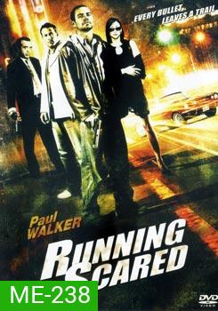 Running Scared สู้! ทะลุรังเพลิง