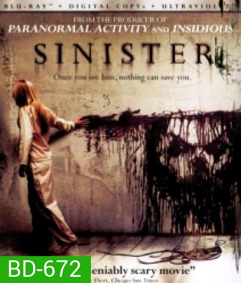 Sinister (2012) เห็นแล้วต้องตาย