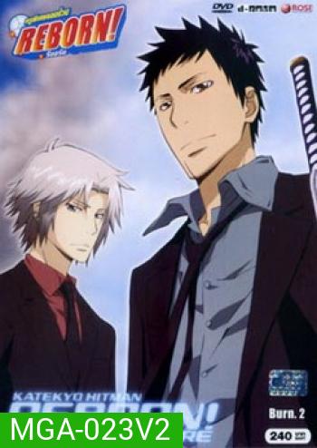 REBORN! The Future ครูพิเศษจอมป่วนรีบอร์น เดอะ ฟิวเจอร์ Burn. 2