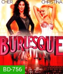Burlesque เบอร์เลสก์ บาร์รัก เวทีร้อน