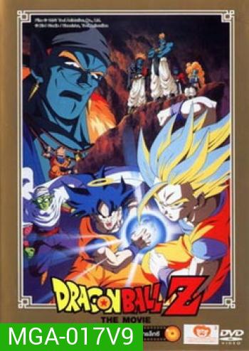 Dragon Ball Z The Movie Vol. 09 ฝ่าวิกฤติกาแล็กซี