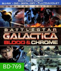 Battlestar Galactica: Blood & Chrome (2012) สงครามจักรกลถล่มจักรวาล