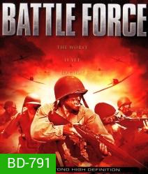 Battle force หน่วยรบวีรบุรุษ