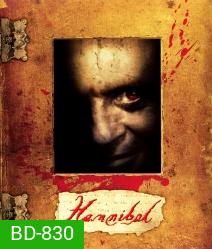 Hannibal (2001) อำมหิตลั่นโลก เสีย
