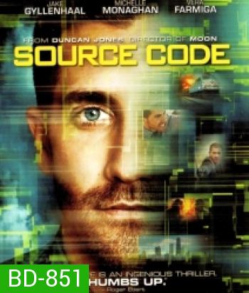 Source Code (2011) แฝงร่าง ขวางนรก
