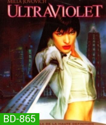 Ultraviolet (2006) มัจจุราชมหาประลัย