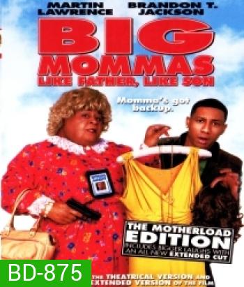 Big mommas Like Father Like Son บิ๊กมาม่าส์ พ่อลูกครอบครัวต่อมหลุด