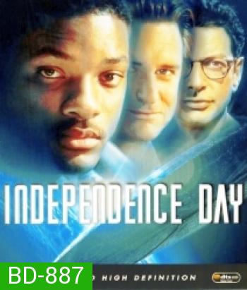 ID4 Independence day ไอดี 4 สงครามวันดับโลก