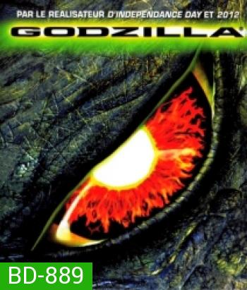 Godzilla (1998) ก็อตซิลล่า อสูรพันธุ์นิวเคลียร์ล้างโลก