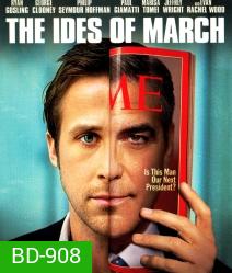The Ides of march การเมืองกินคน
