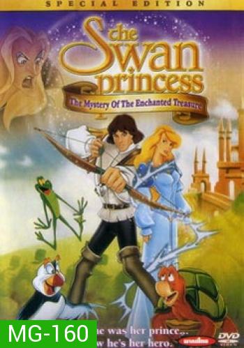 The Swan Princess And The Secret Of The Castle เจ้าหญิงหงส์ขาว 2 ศึกพ่อมดหุบเขามรณะ 