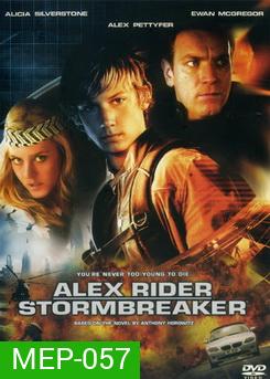 Alex Rider Stormbreaker สตอร์มเบรกเกอร์ ยอดจารชนดับแผนล้างโลก