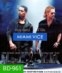 Miami Vice (2006) คู่เดือดไมอามี่