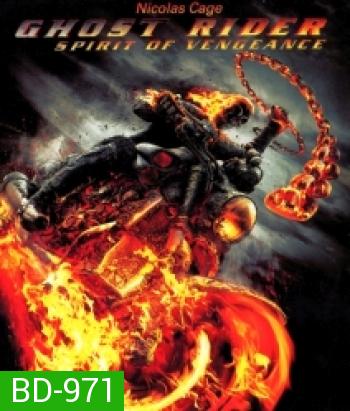 Ghost Rider: Spirit of Vengeance (2011) โกสต์ ไรเดอร์ อเวจีพิฆาต