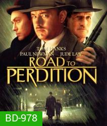 Road to Perdition (2002) ดับแค้นจอมคนเพชฌฆาต