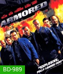 Armored แผนระห่ำปล้นทะลุเกราะ