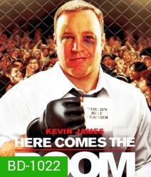 Here comes the boom หลีกทาง..! รุ่นใหญ่มาแว้ววว