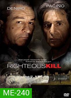 Righteous Kill ไรท์เทียซ คิล คู่มหากาฬล่าพล่านเมือง