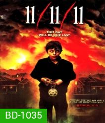 11/11/11 (2011) เลขนรกหายนะโลก