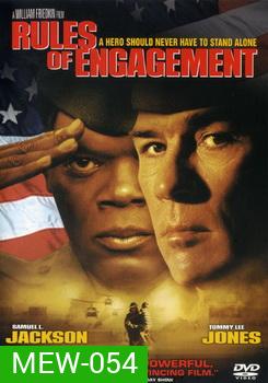 Rules Of Engagement คำสั่งฆ่าคนบริสุทธิ์