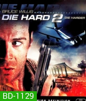 Die Hard 2 (1990) อึดเต็มพิกัด