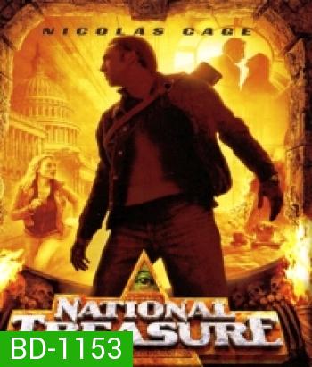 National Treasure (2004) ปฏิบัติการเดือด ล่าขุมทรัพย์สุดขอบโลก