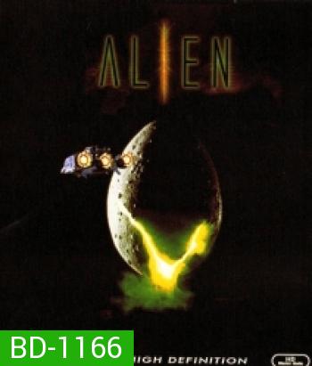 Alien (1979) เอเลี่ยน