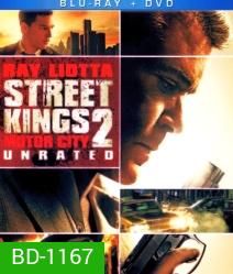 Street Kings 2: Motor City สตรีทคิงส์ ตำรวจเดือดล่าล้างเดน 2