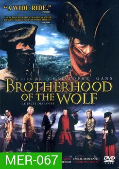 Brotherhood Of The Wolf คู่อหังการ์ท้าบัลลังก์