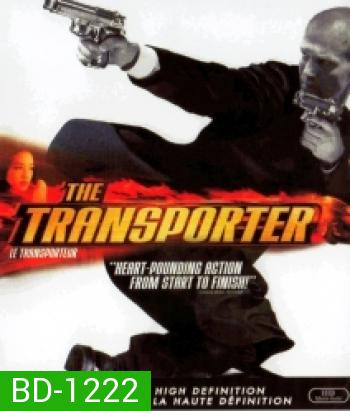 The Transporter (2002) ขนระห่ำไปบี้นรก