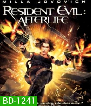 Resident Evil: Afterlife (2010) ผีชีวะ 4 สงครามแตกพันธุ์ไวรัส