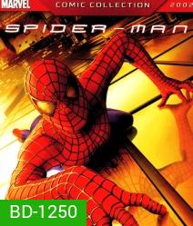 Spider-Man ไอ้แมงมุม