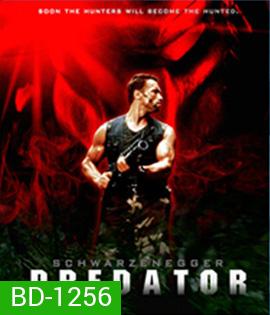 Predator (1987) คนไม่ใช่คน