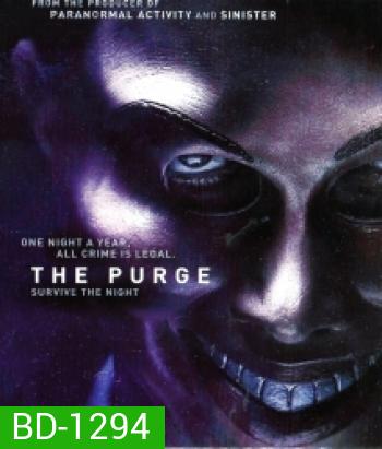 The Purge 1 (2013) คืนอำมหิต