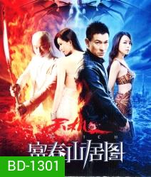 Switch (2013) คนคมล่าคม