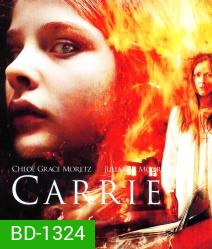 Carrie แคร์รี่ย์ สาวสยอง