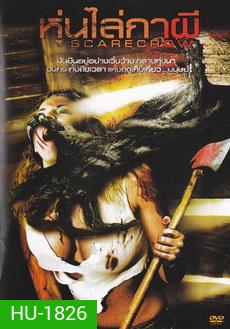 Scarecrow หุ่นไล่กาผี